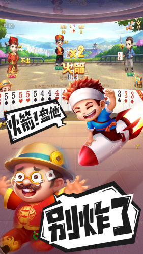 禪游本