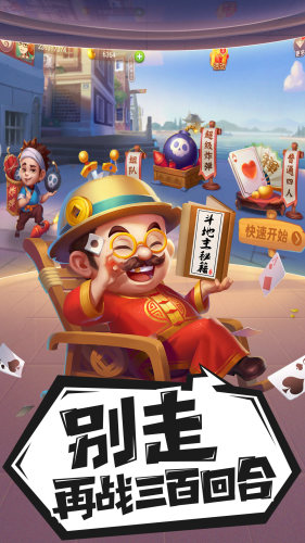 禪游本