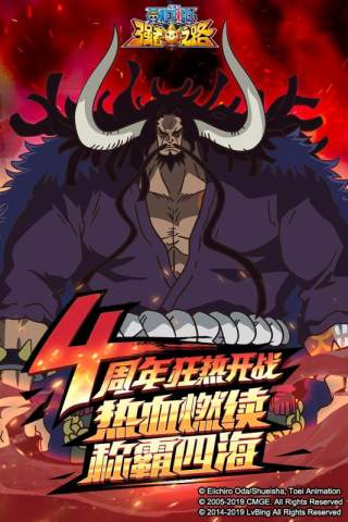 航海王強者之路無敵版
