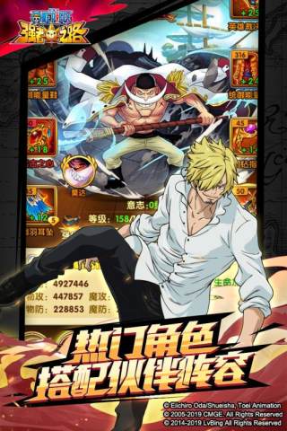 航海王強者之路無敵版