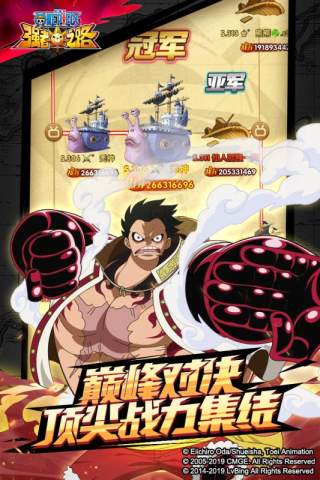 航海王強者之路無敵版
