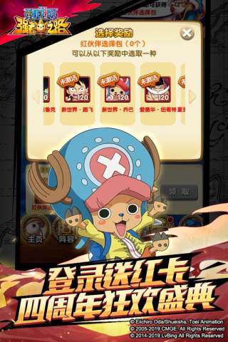 航海王強者之路無敵版
