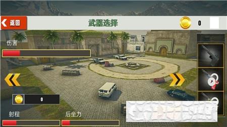 荒野火線求生戰
