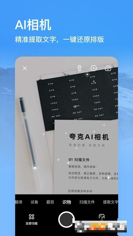 夸克瀏覽器正版