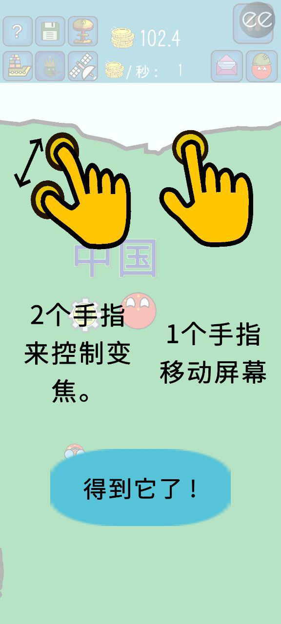 世界征服者波蘭球金幣版