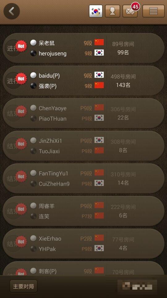 弈城圍棋