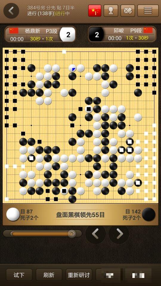 弈城圍棋