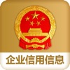 國家企業(yè)信用信息公示系統(tǒng)