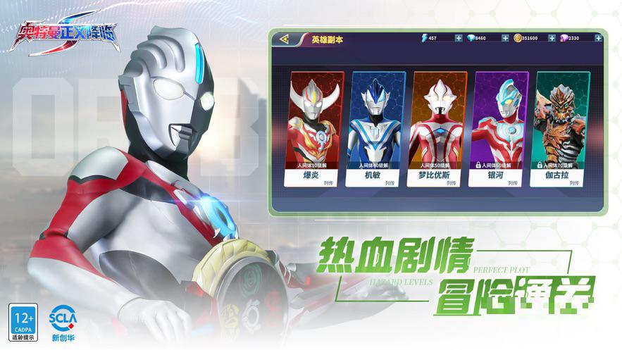 奧特曼正義降臨最新版本