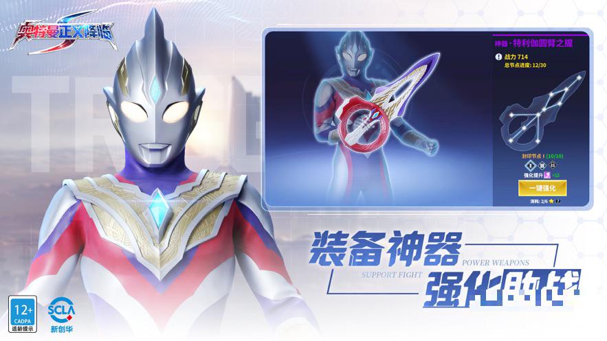 奧特曼正義降臨最新版本