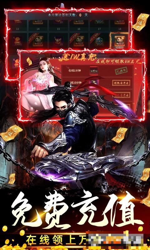 三生訣GM刷充科技