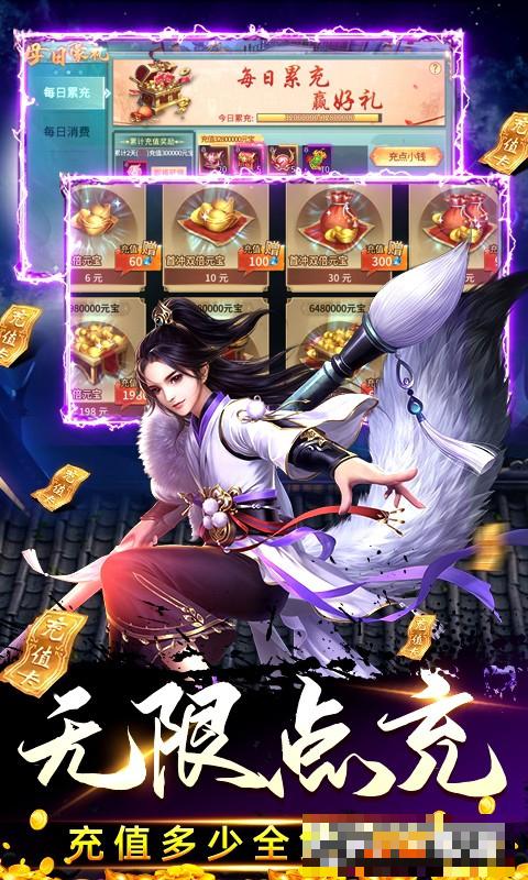 三生訣GM刷充科技