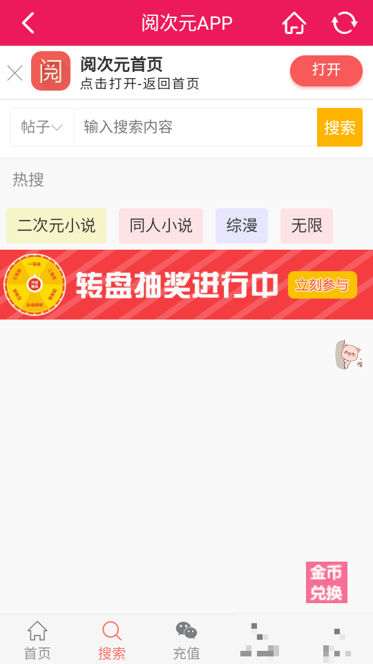 閱次元論壇