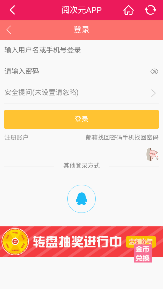 閱次元論壇