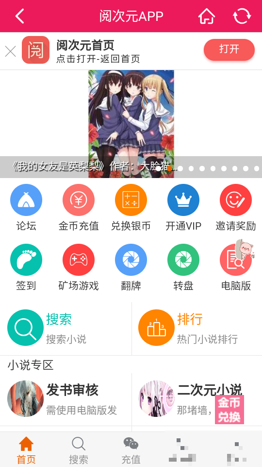 閱次元論壇