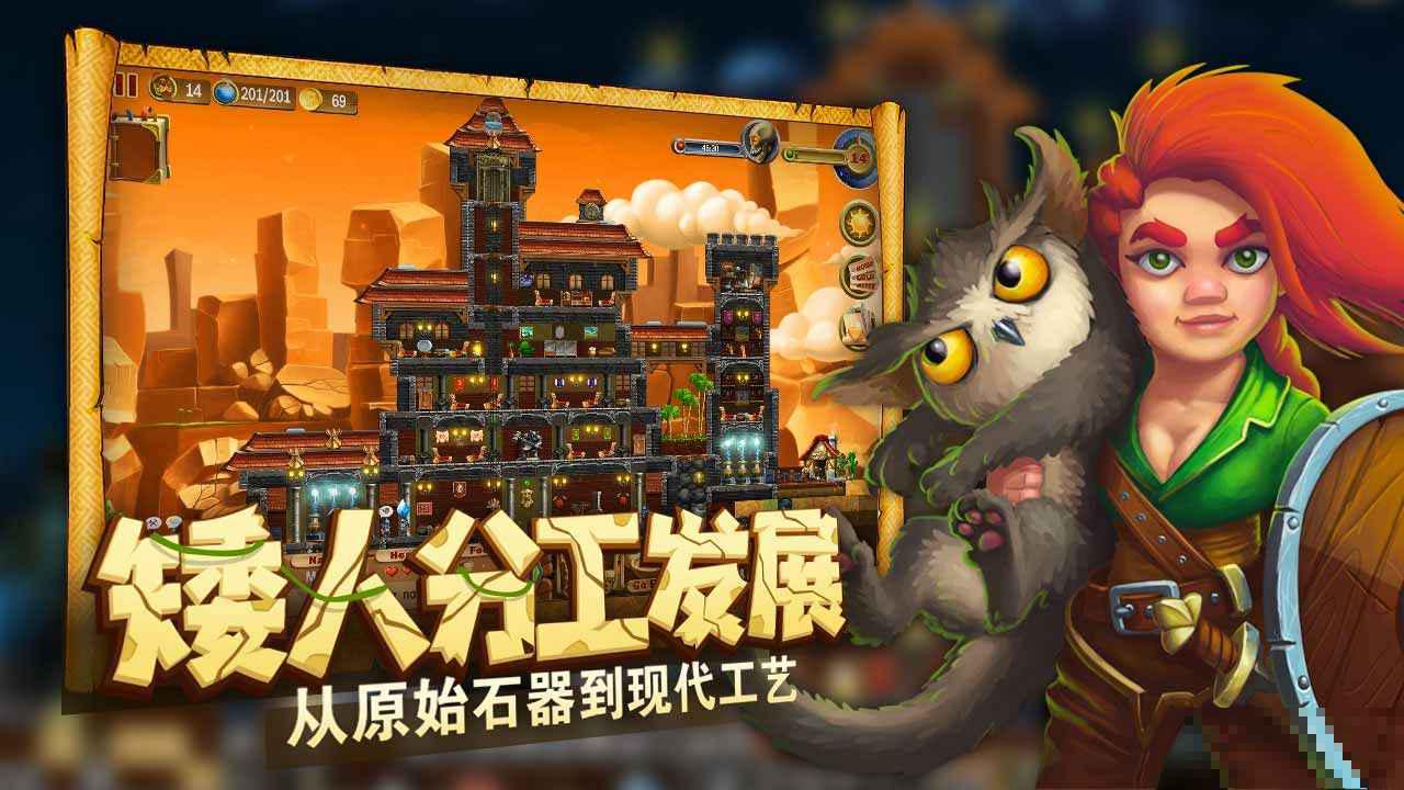 代號矮人世界