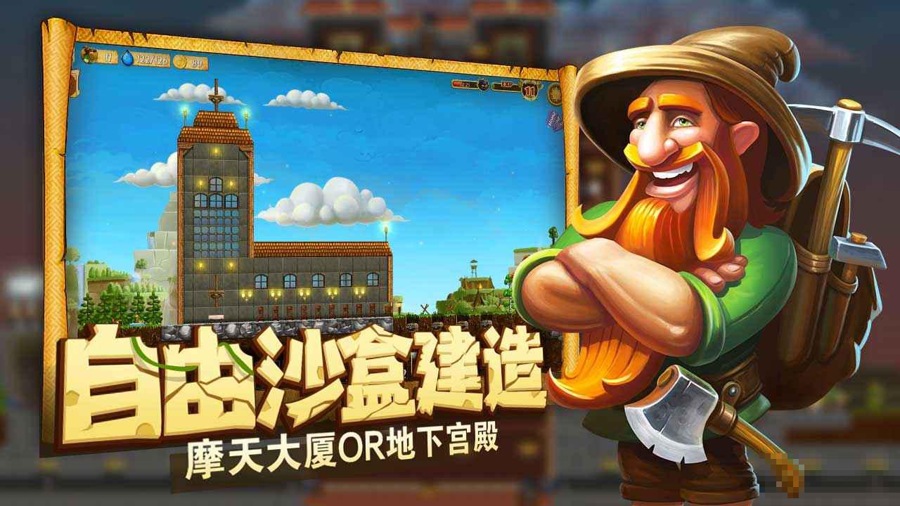 代號矮人世界