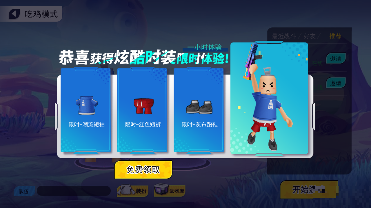 拉罐大作戰內置MOD菜單版