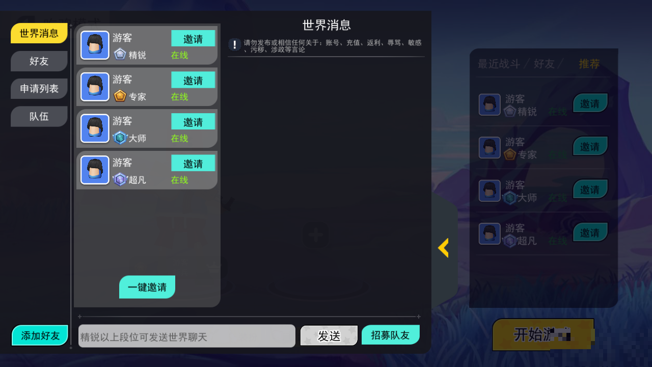 拉罐大作戰內置MOD菜單版