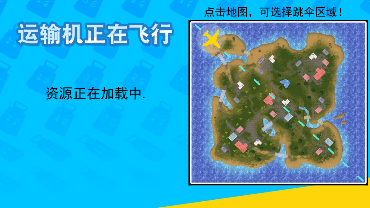 拉罐大作戰內置MOD菜單版