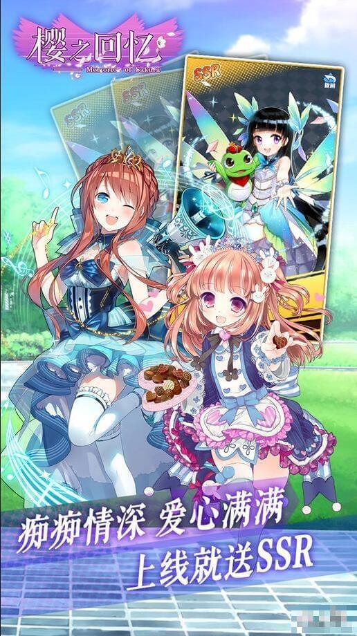 櫻之回憶