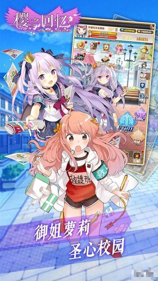 櫻之回憶
