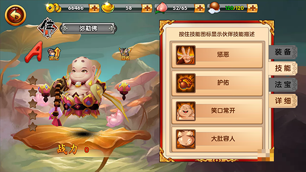 喚靈西游
