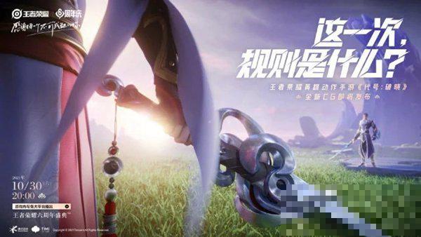星之破曉手游