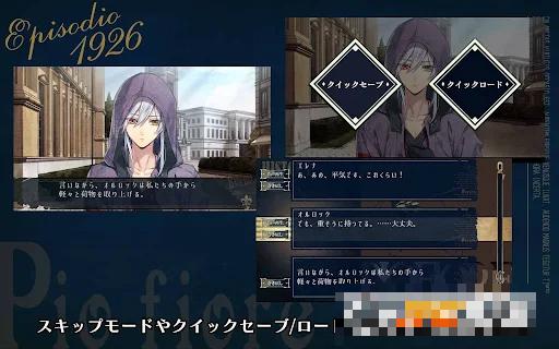 虔誠之花的晚鐘-Episodio1926-