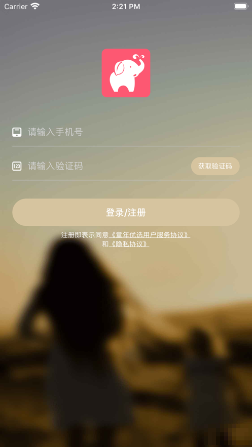 童年優選