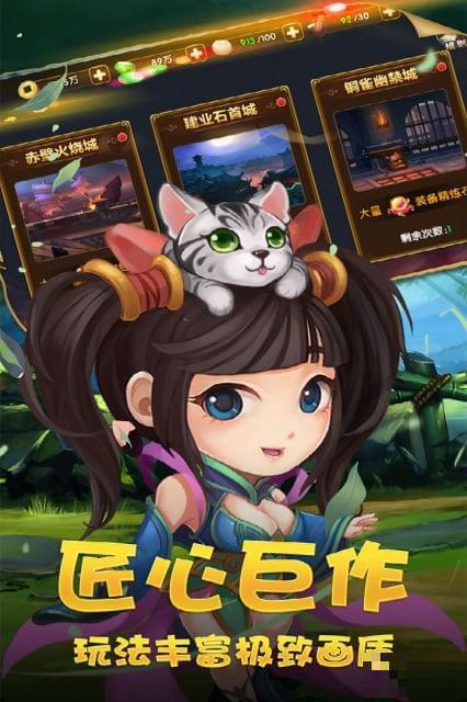 穿行三國(guó)
