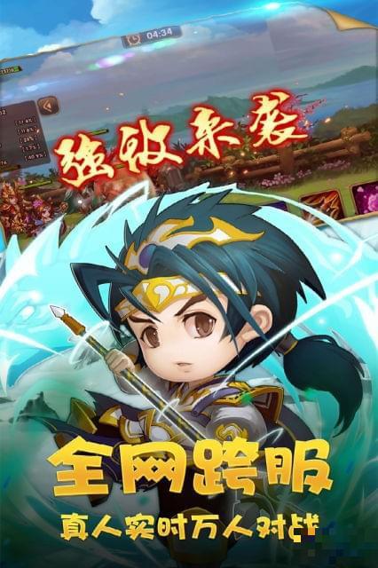 穿行三國(guó)