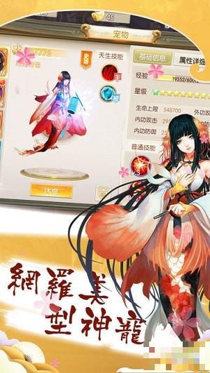 式神異聞錄