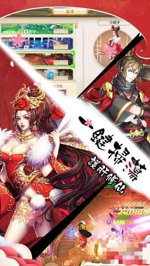 式神異聞錄