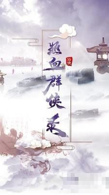 熱血群俠錄