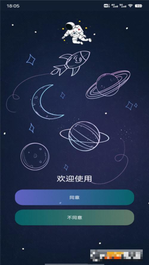 整點管家