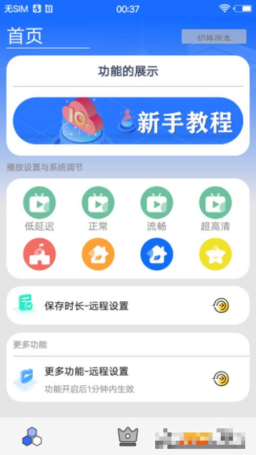 整點管家