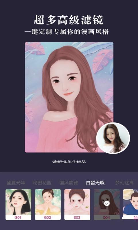 漫畫之家