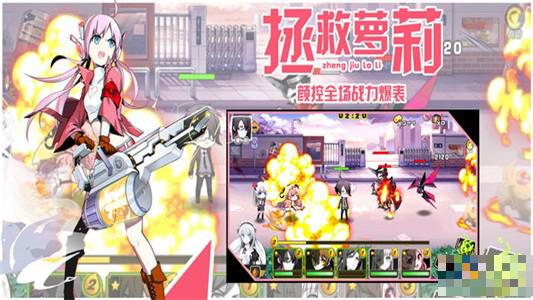 蘿莉戰魂