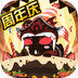 超進(jìn)化物語百度版