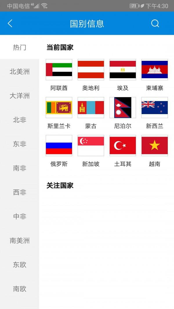 一帶一路國別咨詢