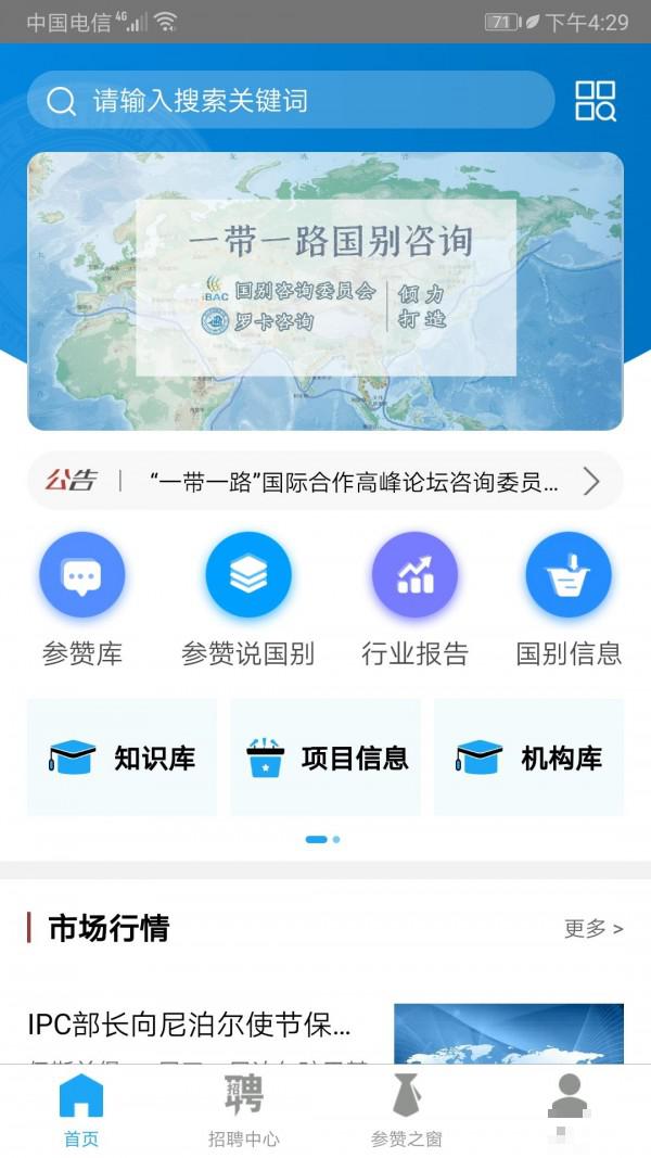 一帶一路國別咨詢