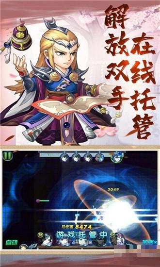 女污三國