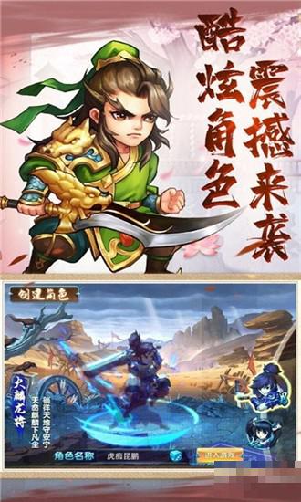 女污三國