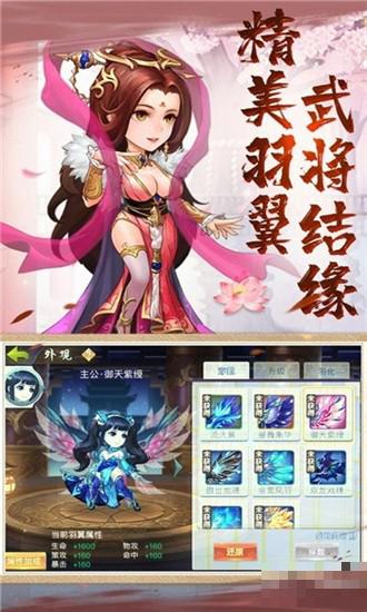 女污三國