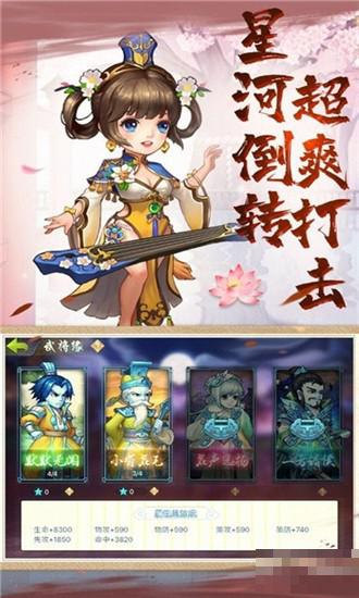 女污三國
