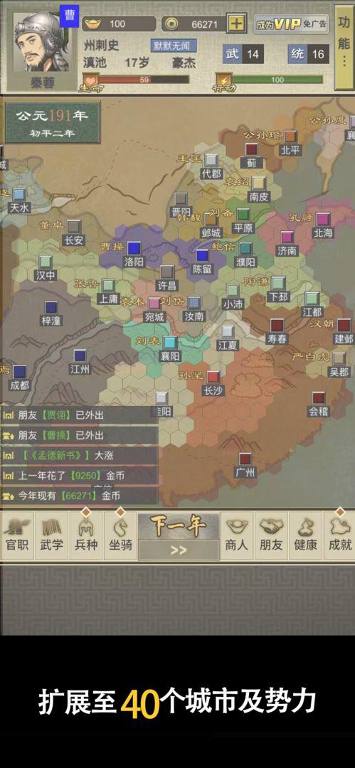 三國人生2折相思