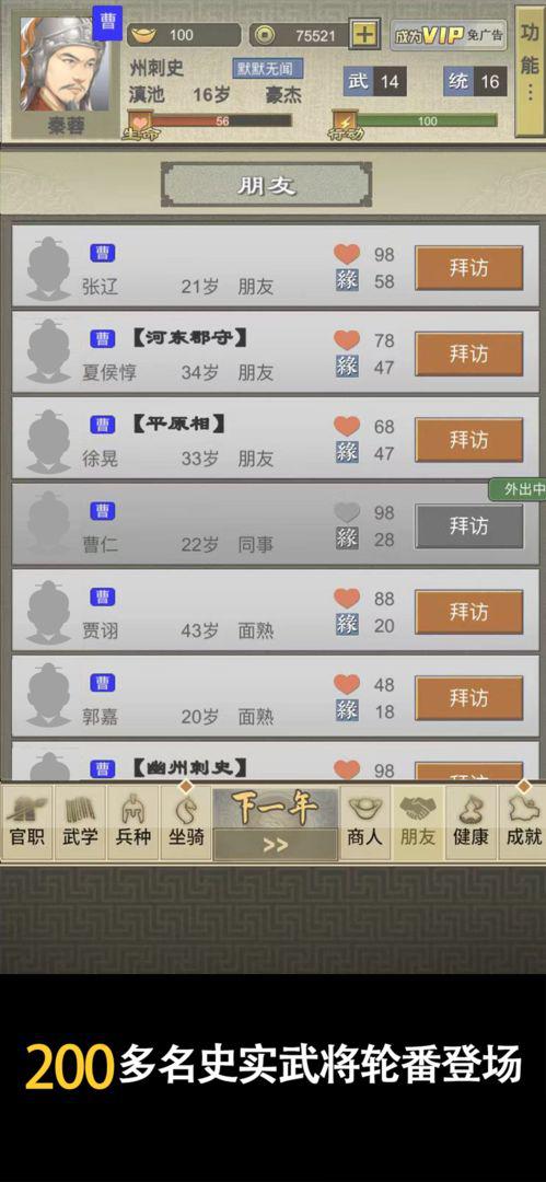 三國人生2折相思