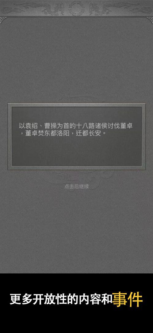 三國人生2折相思