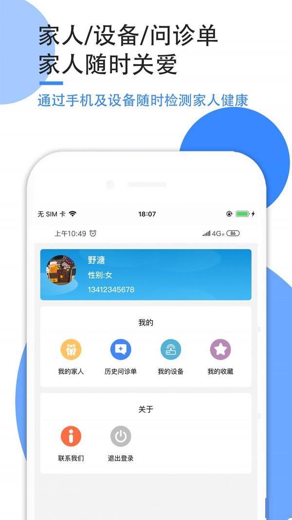 智能關愛